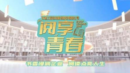 “閱”享青春 | 團團薦書：《愿中國青年都擺脫冷氣，只是向上走：魯迅青年觀今讀》