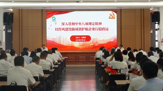 張佩峰為甘肅工程咨詢集團黨員干部講授專題黨課